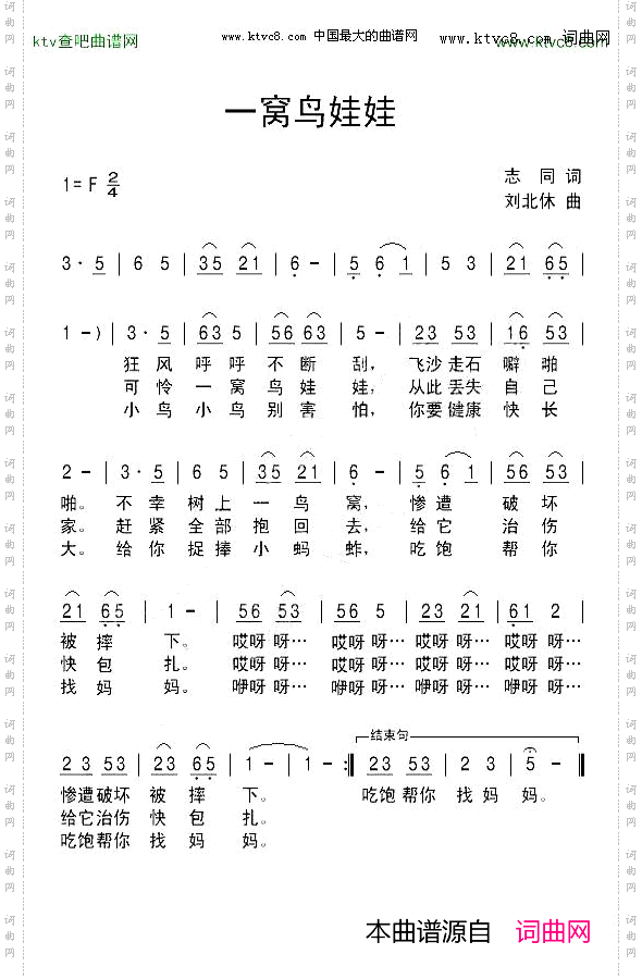 一窝鸟娃娃