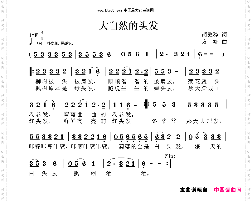 大自然的头发