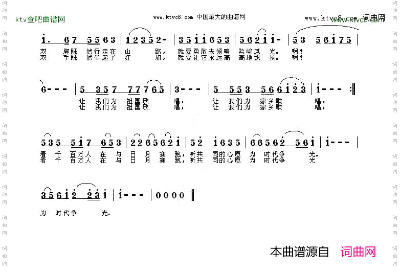 为时代争光