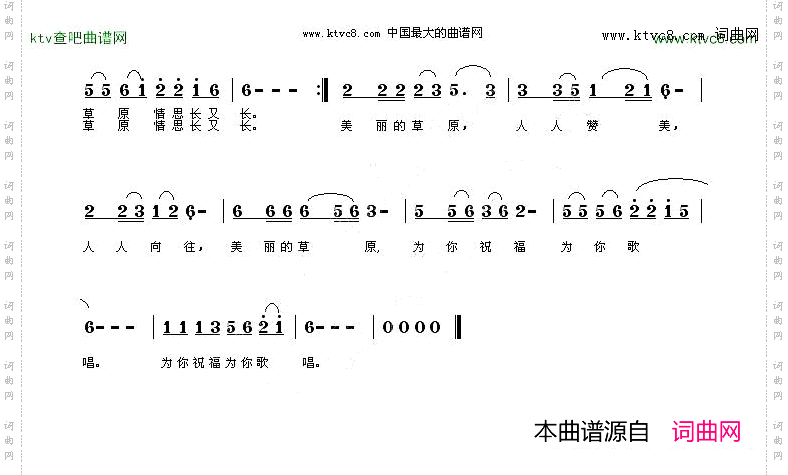 草原情思张结林词冰雪思语曲