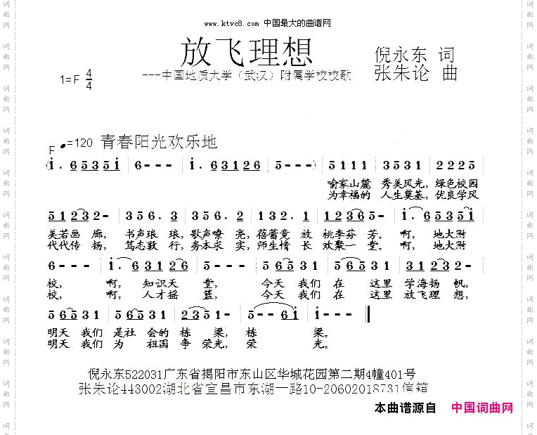 放飞理想倪永东