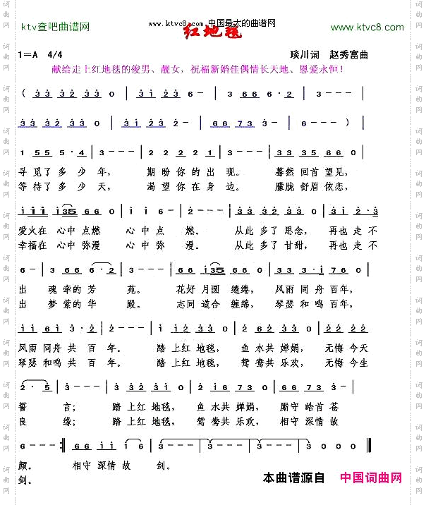 红地毯