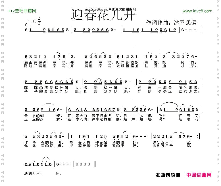 迎春花儿开