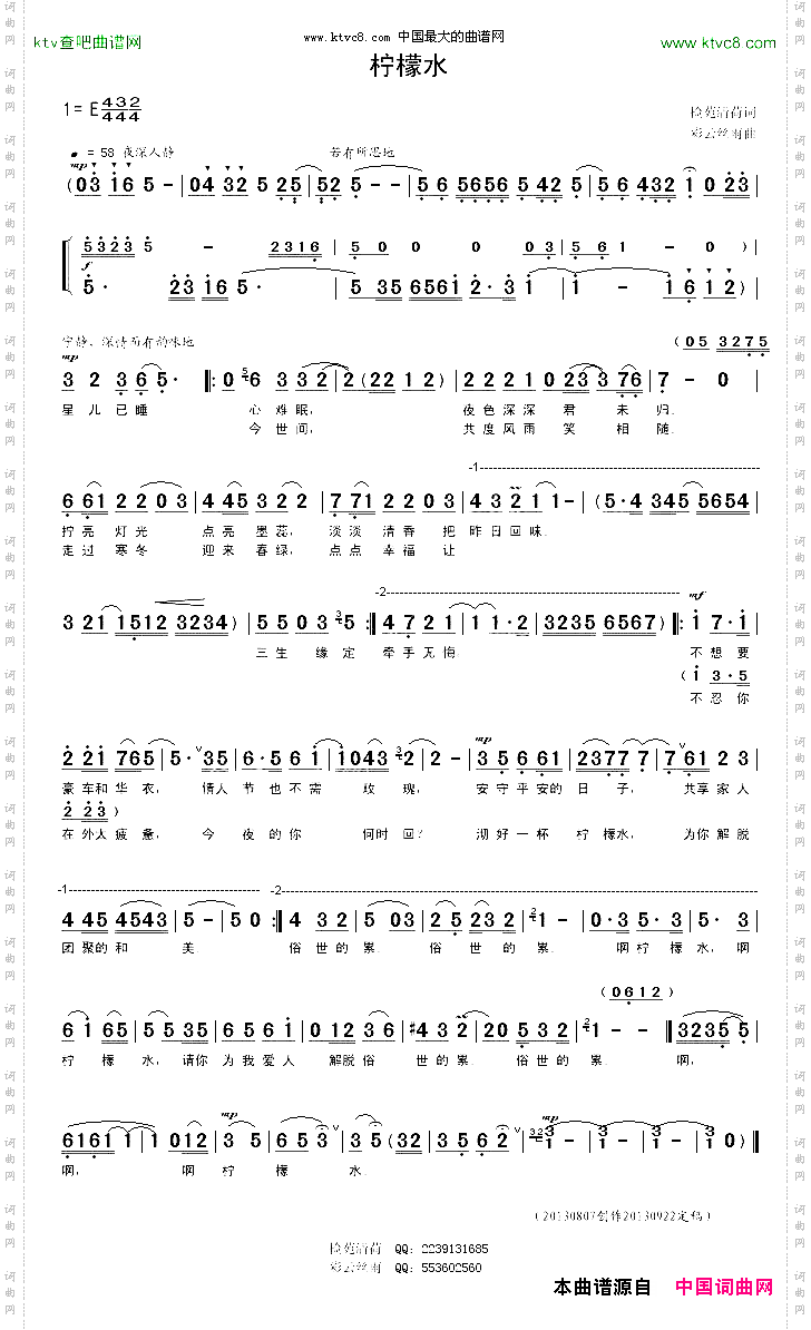 柠檬水