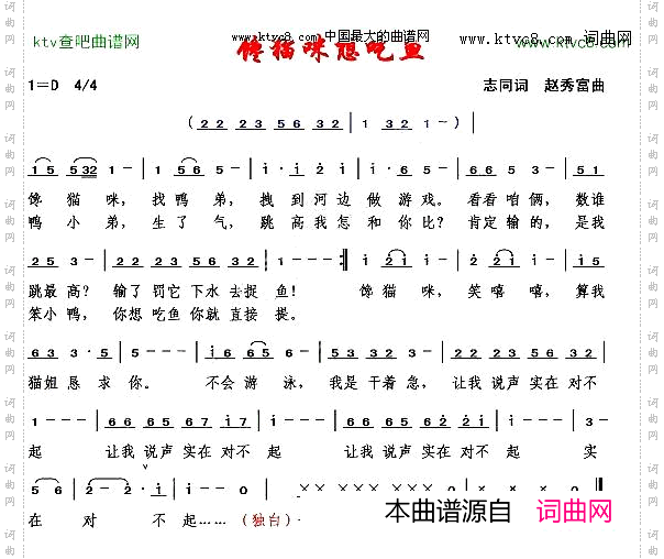 馋猫想吃鱼