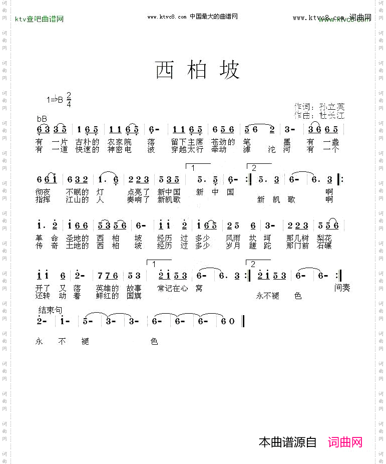 西柏坡