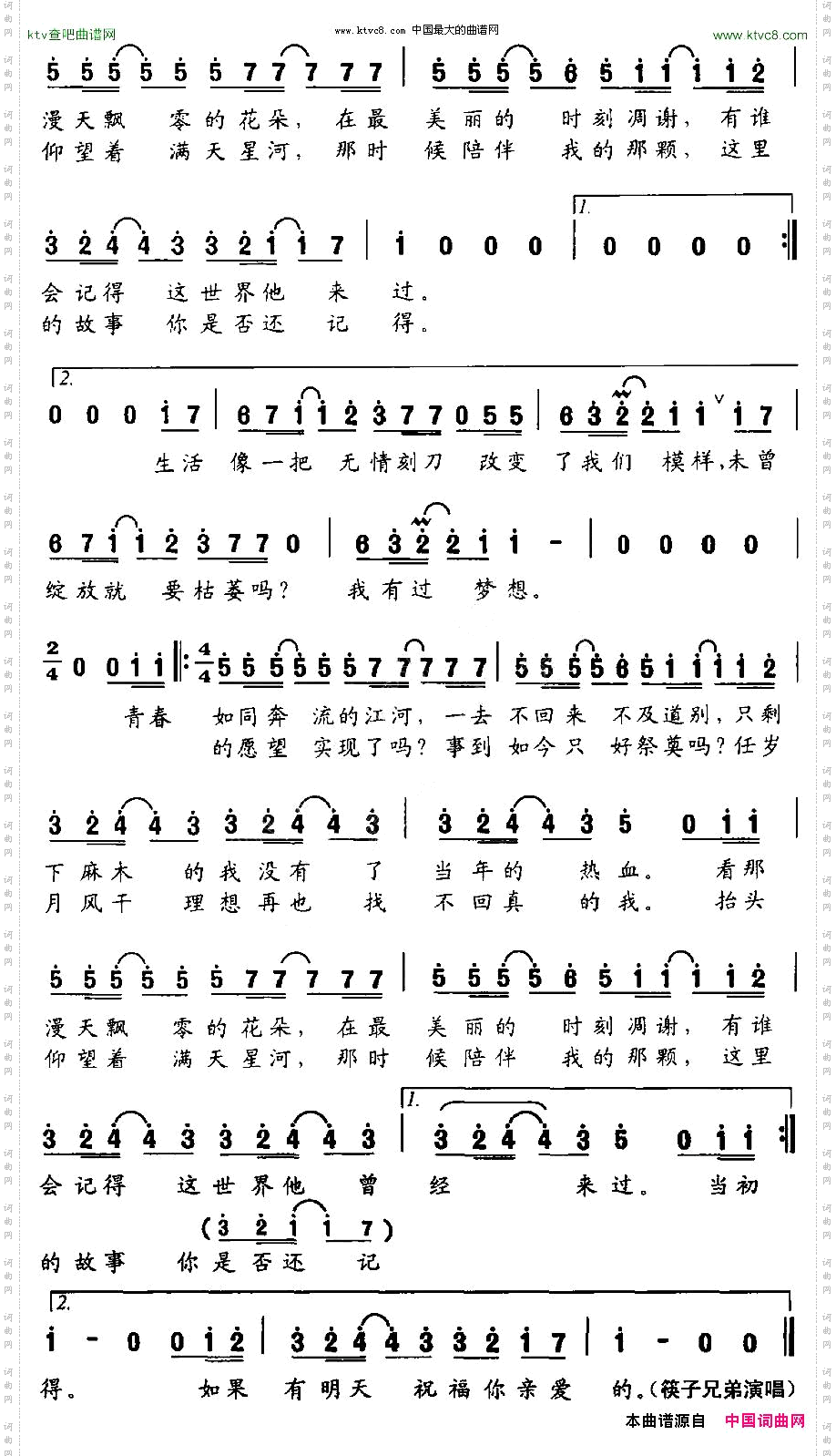 老男孩