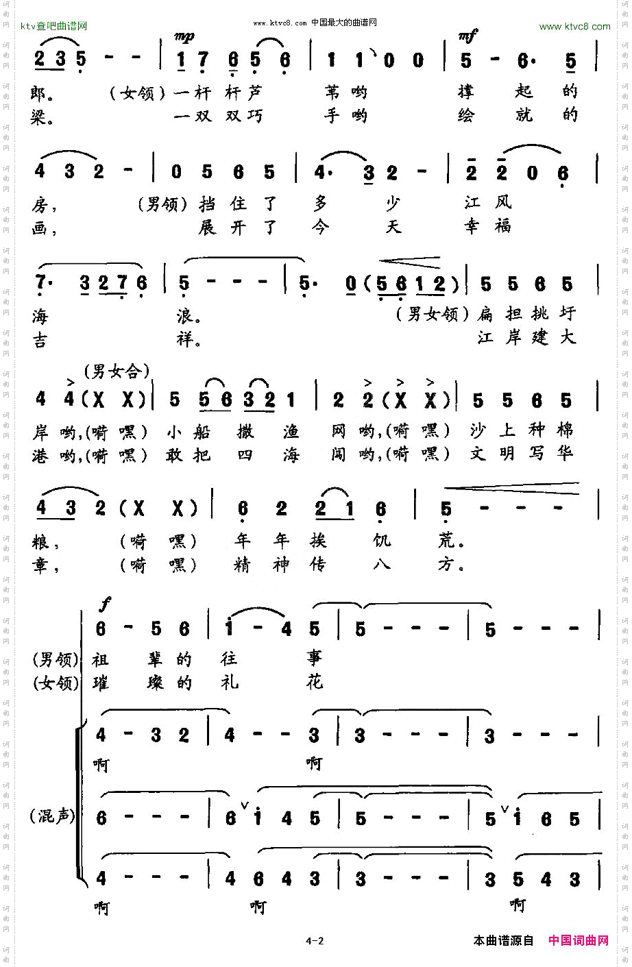 沙洲神话