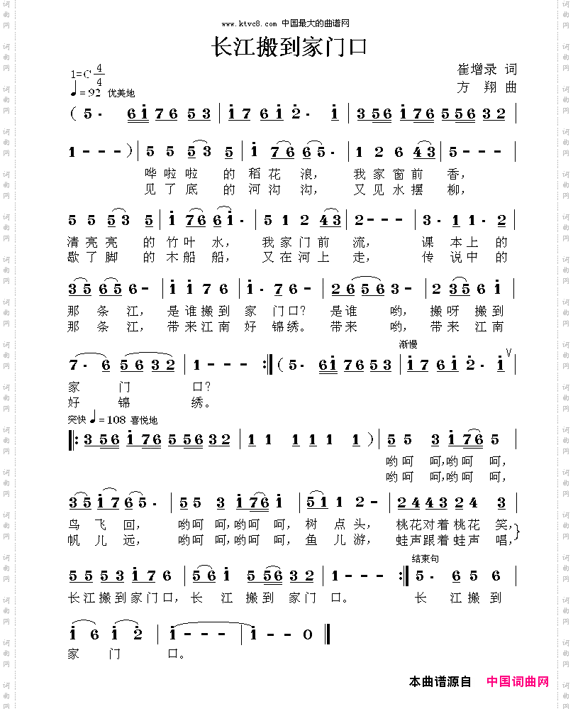 长江搬到家门口