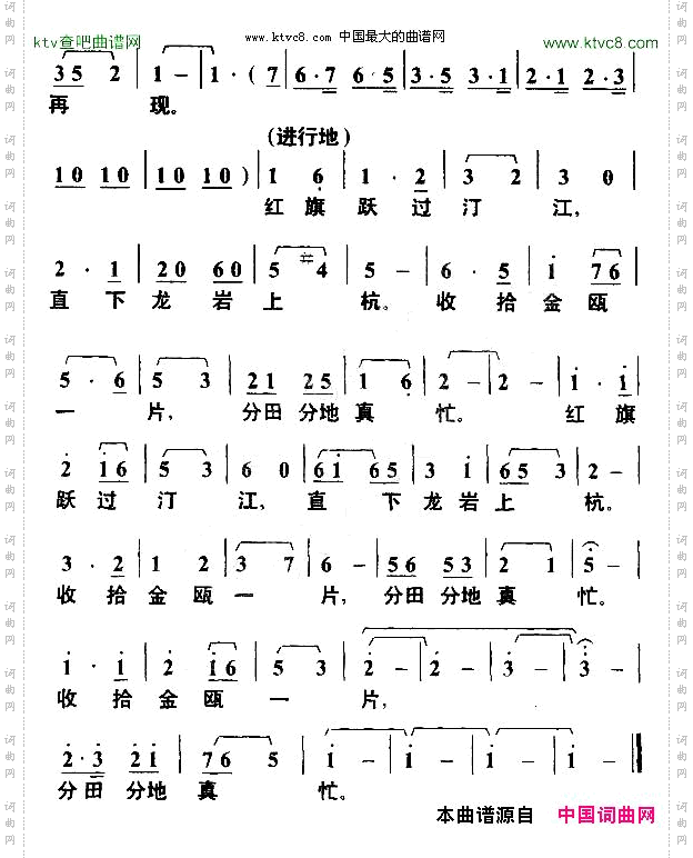 清平乐·蒋桂战争