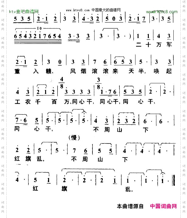 渔家傲·反第一次大围剿
