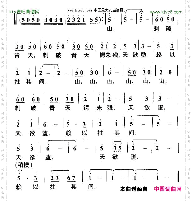 十六字令三首毛泽东词叶枫曲