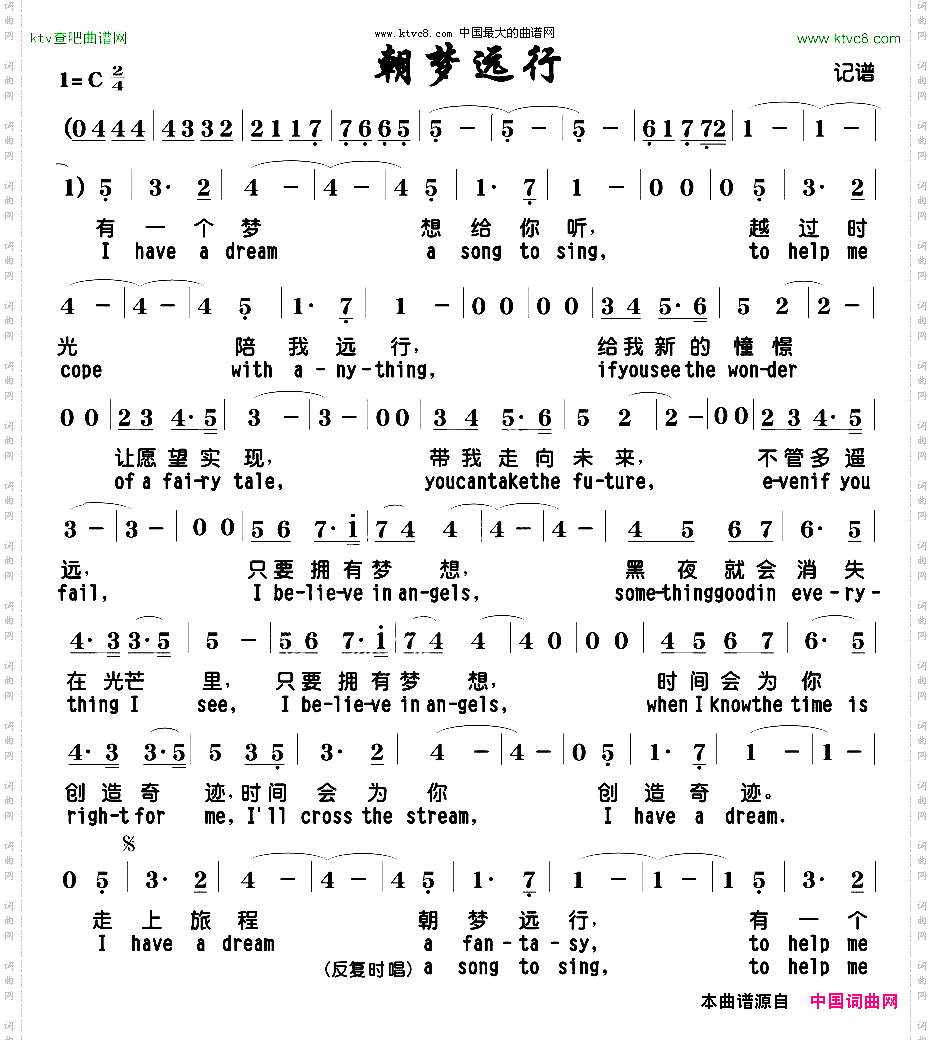 朝梦远行