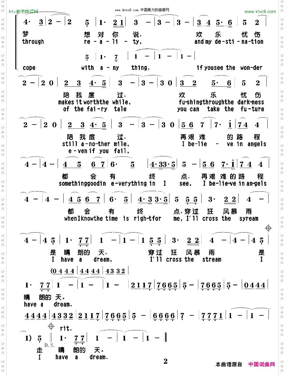 朝梦远行