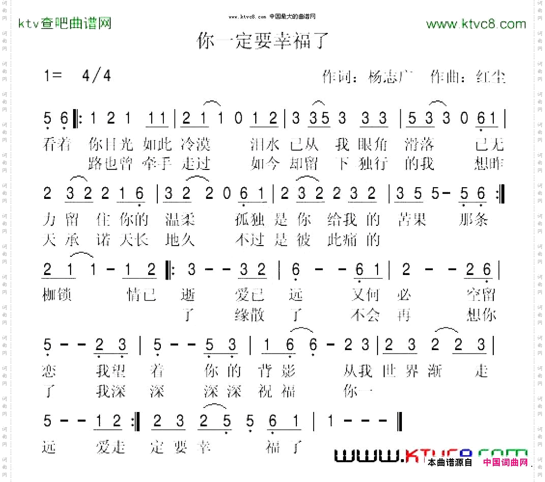 你一定要幸福了