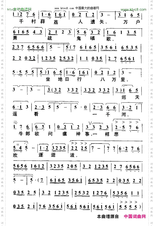 七律二首·送瘟神毛泽东词叶枫曲