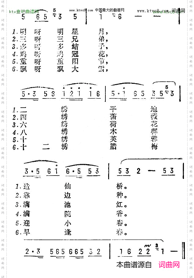 绣荷包苏南民歌