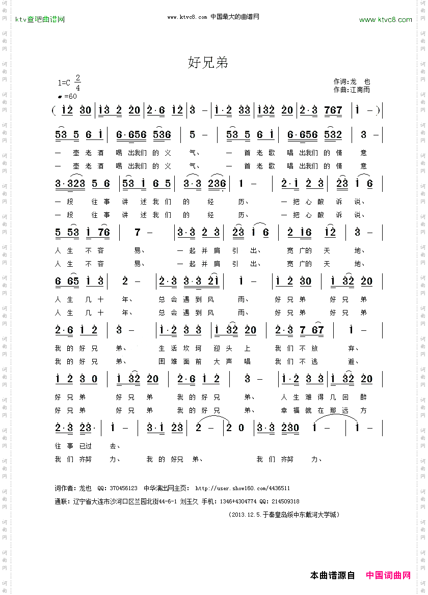 好兄弟