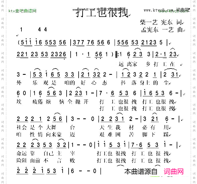 打工也很拽