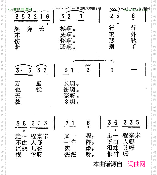 四季歌月牙五更调东北民歌