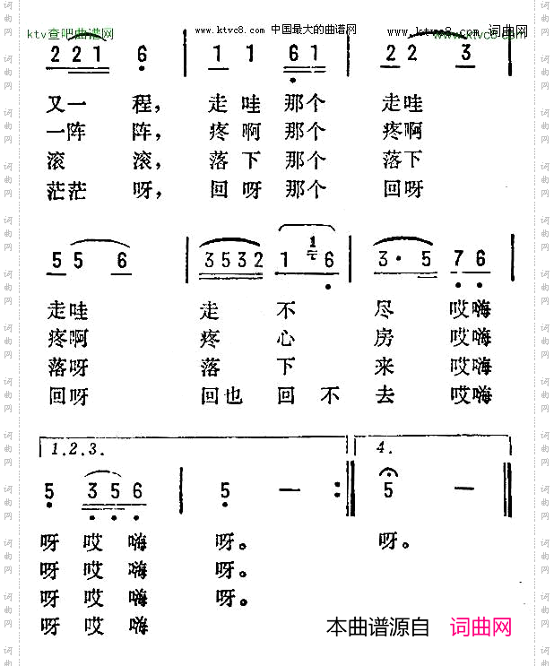 四季歌月牙五更调东北民歌
