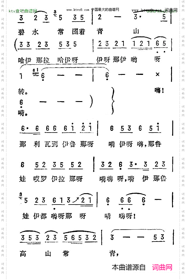 阿里山的姑娘台湾民歌