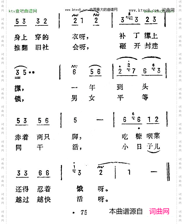 小五更_山东民歌