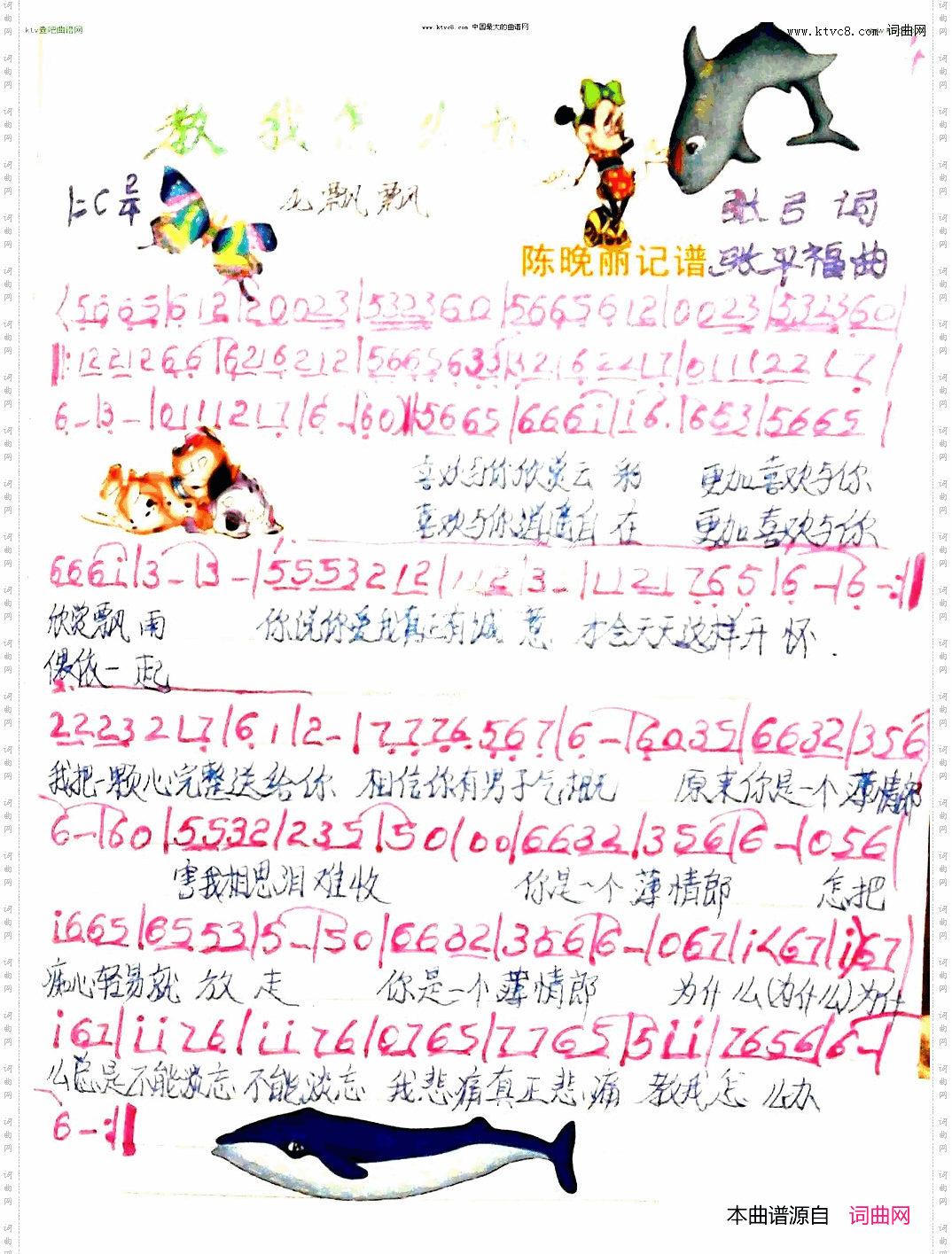 教我怎么办