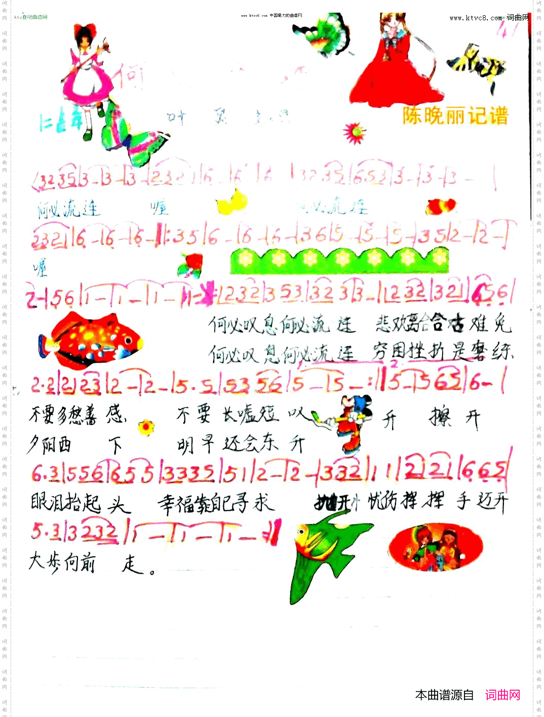 何必流连