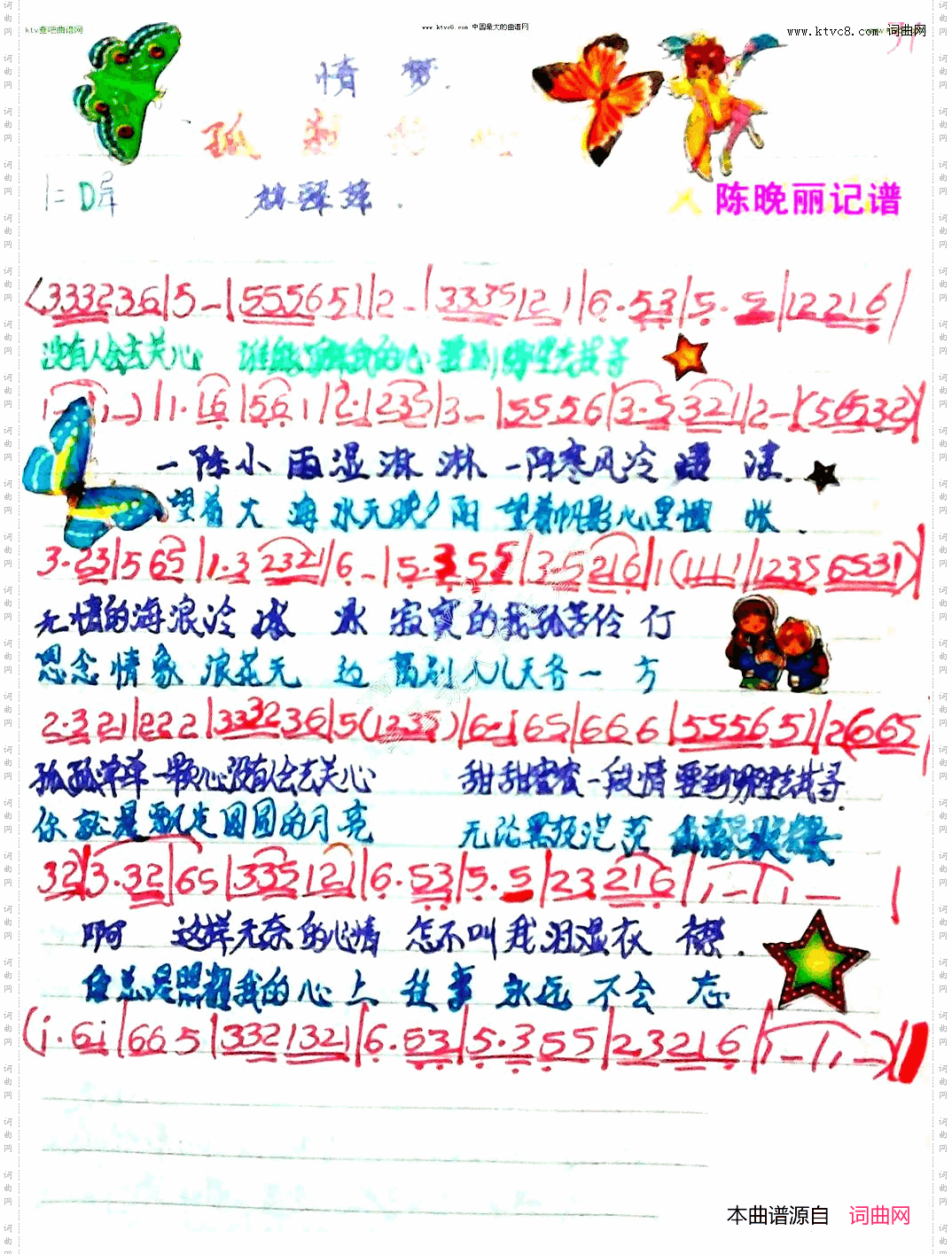孤寂的心情梦