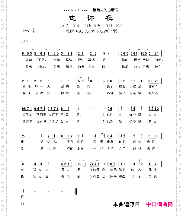 也许在