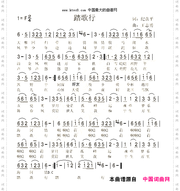踏歌行