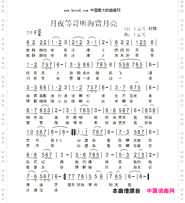 听海赏月亮