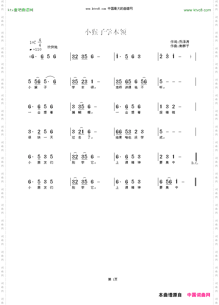 小猴子学本领