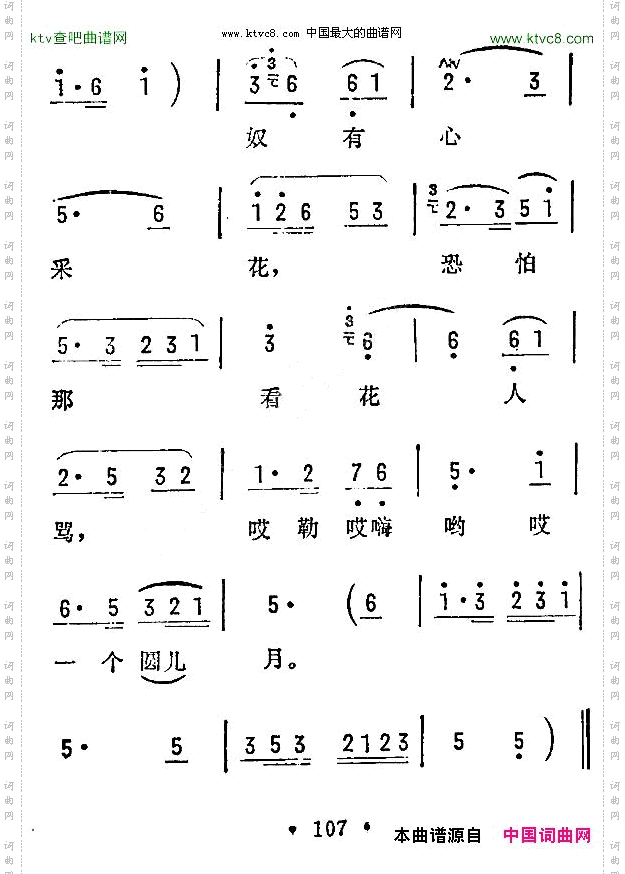 九莲花陕北民歌