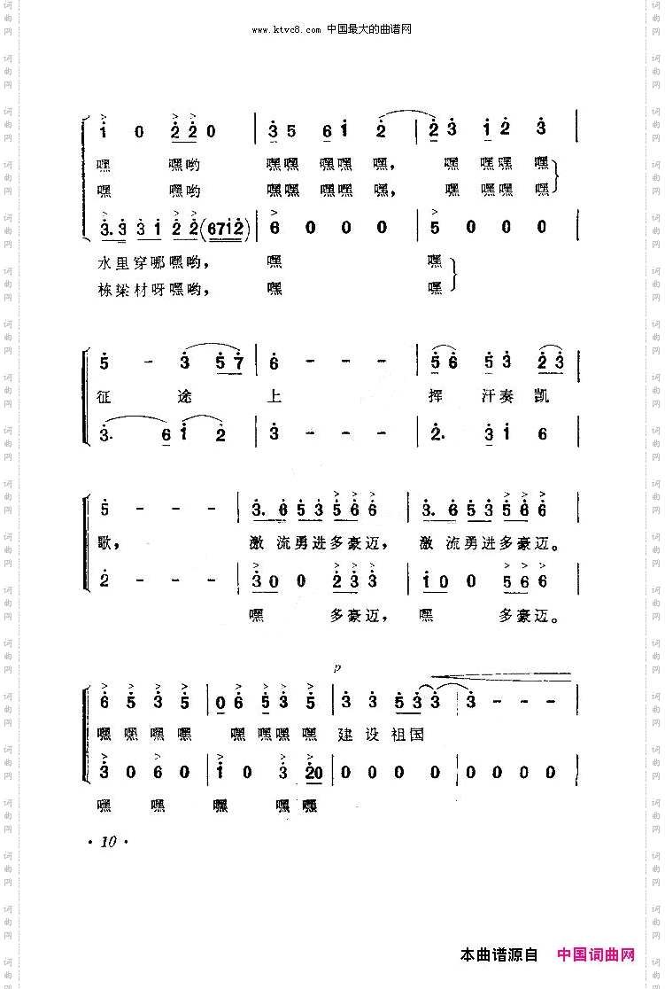 我为革命放木排