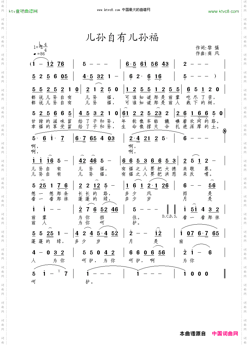 儿孙自有儿孙福