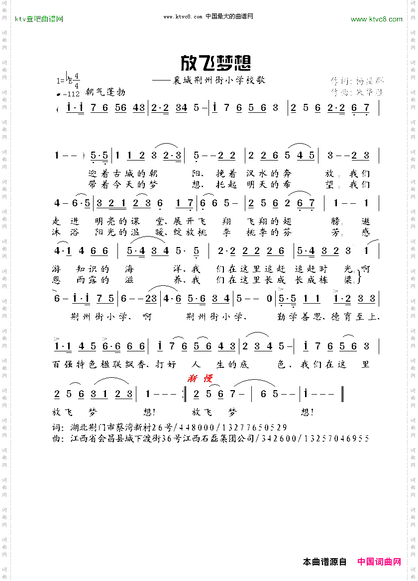 放飞梦想