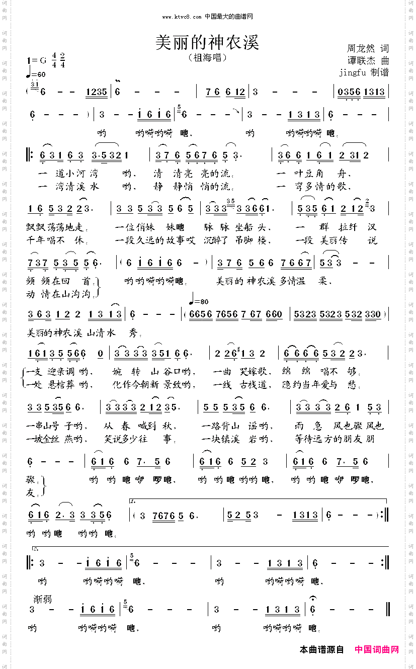 美丽的神农溪