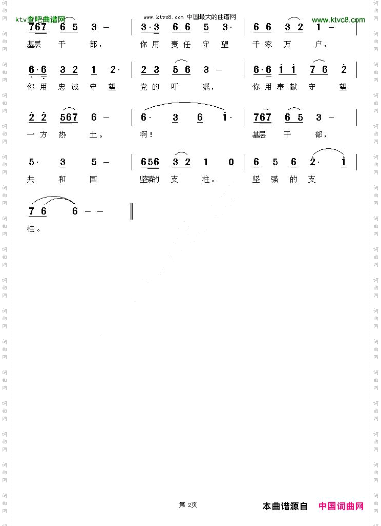 守望李明国高飞词邓洛章曲