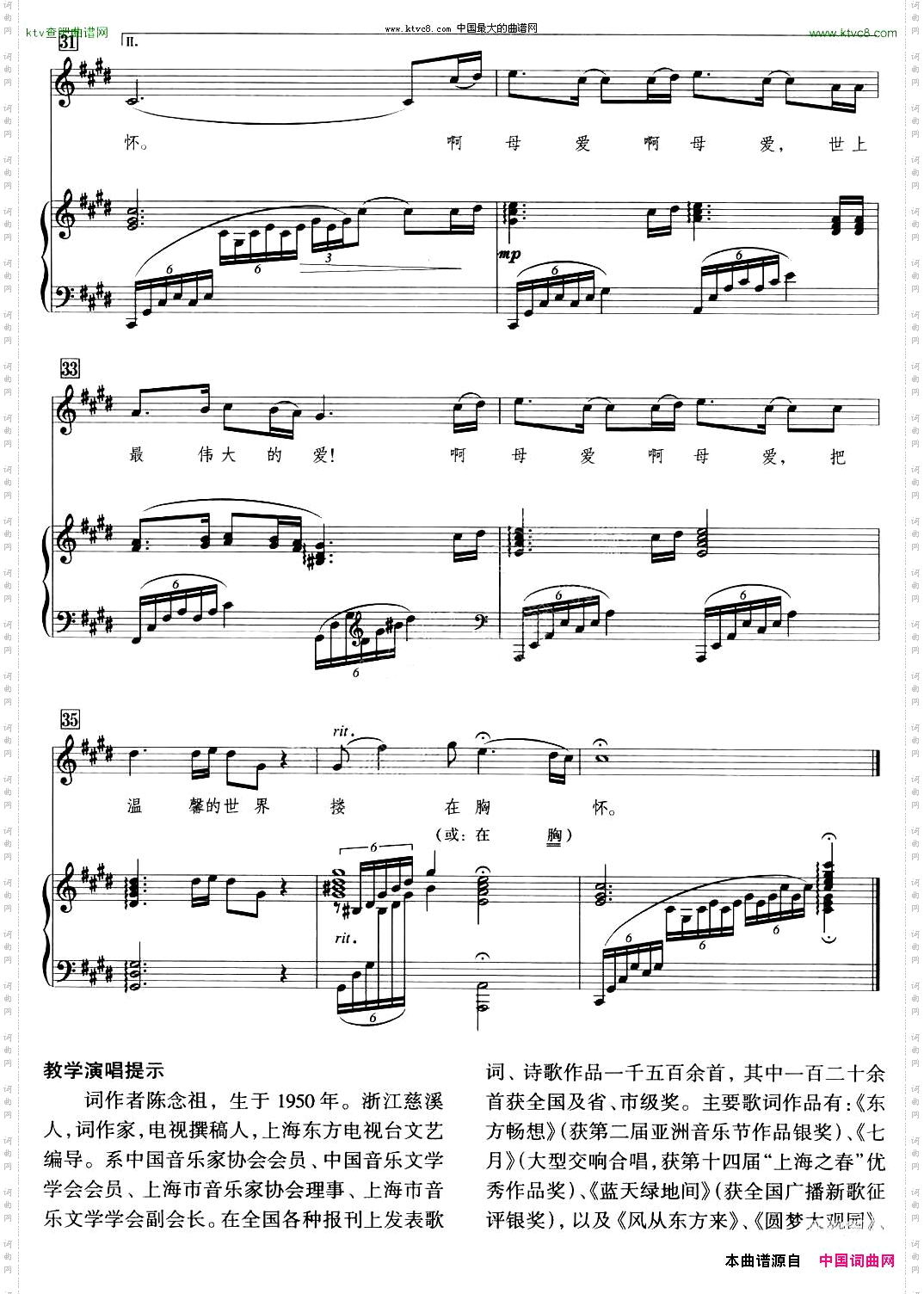 母爱