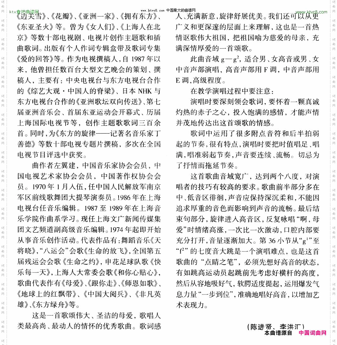 母爱