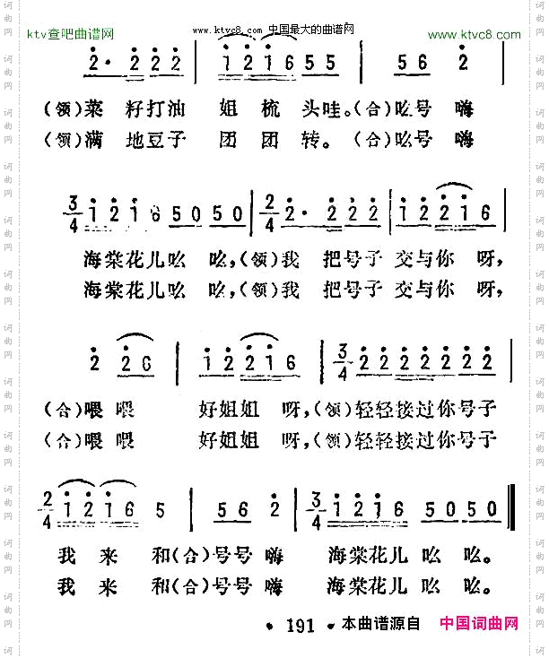 打豆号子苏北民歌