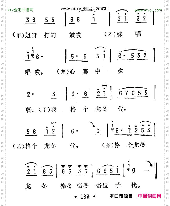 车水号子苏北民歌