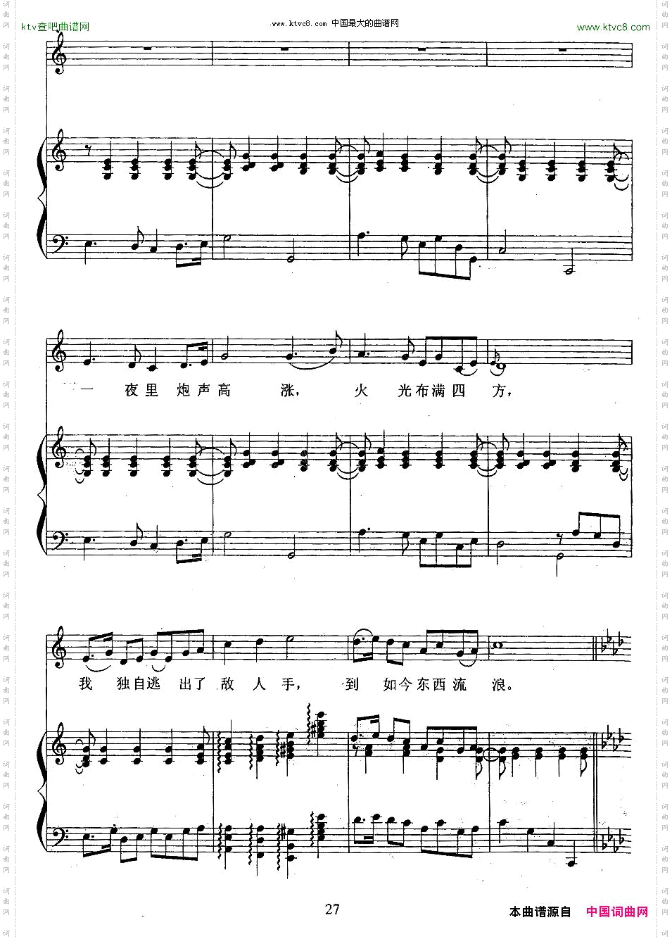思乡曲_正谱