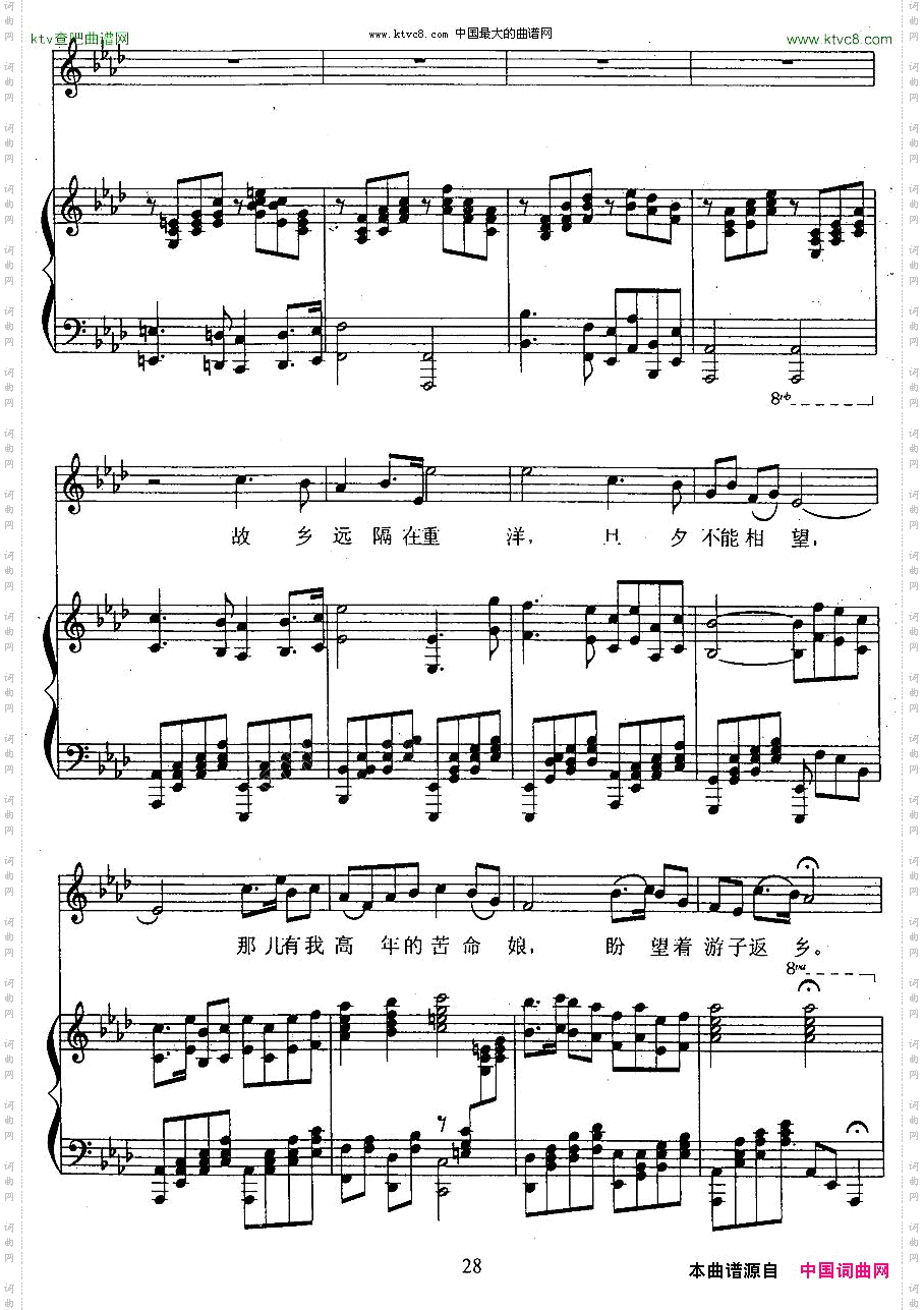 思乡曲_正谱