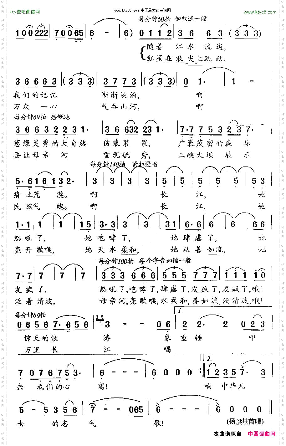 长江还有一支歌孟敦和词张坚曲