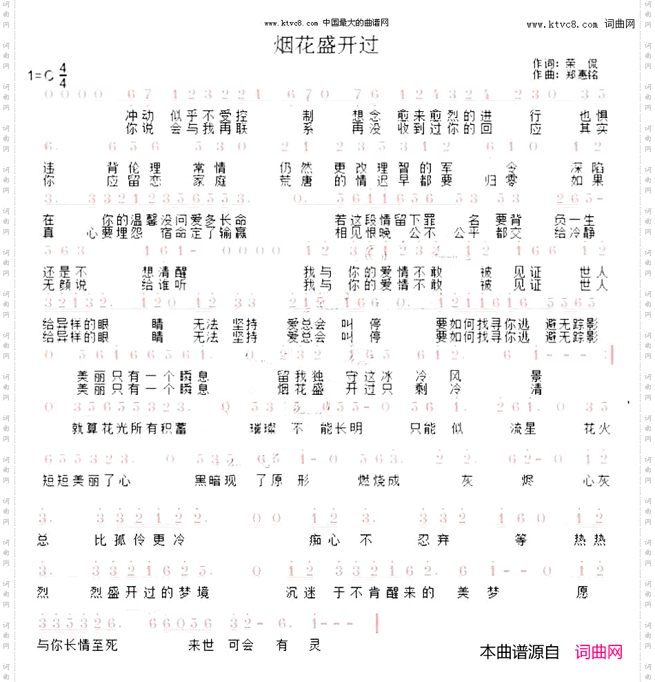 烟花盛开过