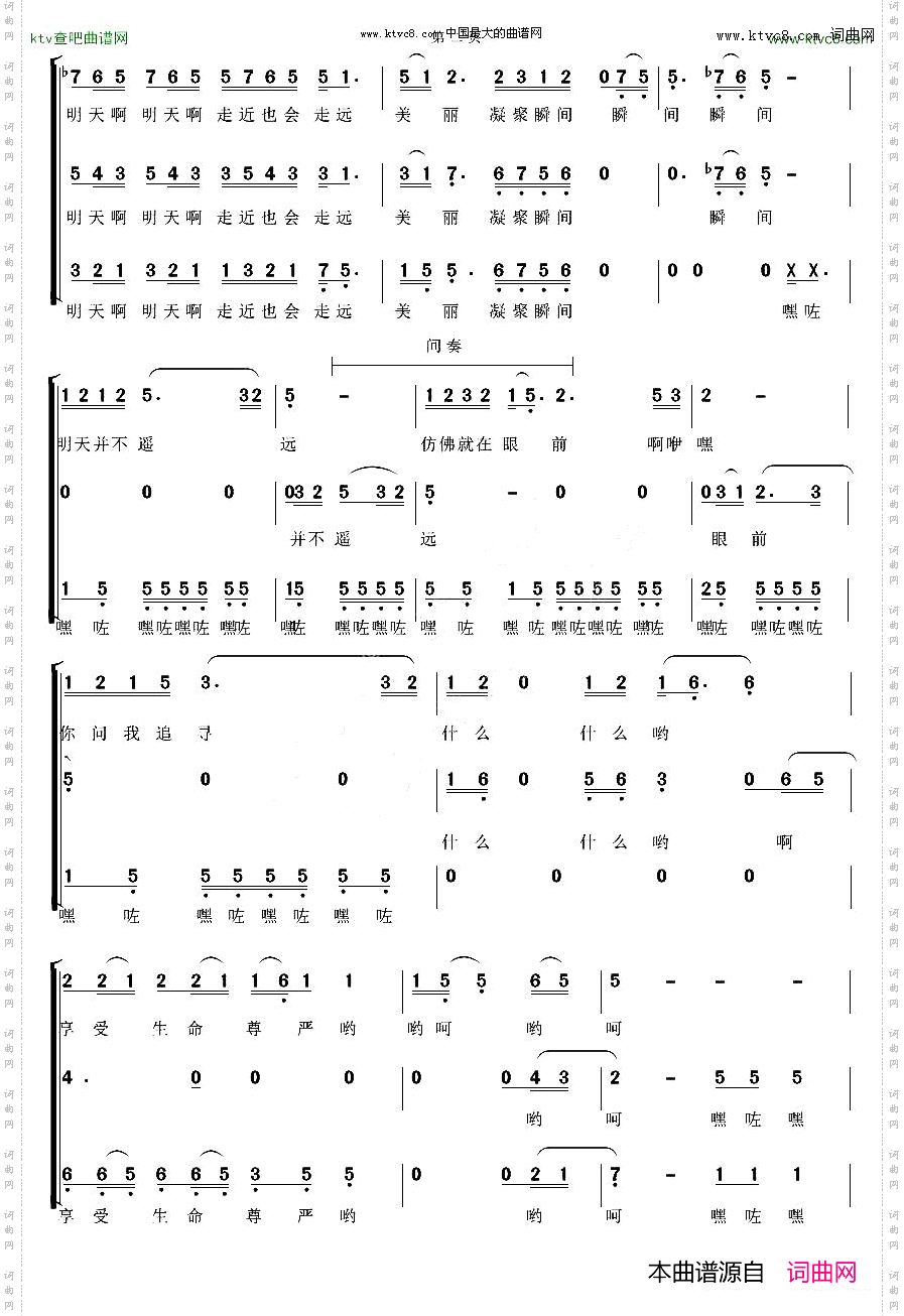 明天纪连祥词姜兴龙曲