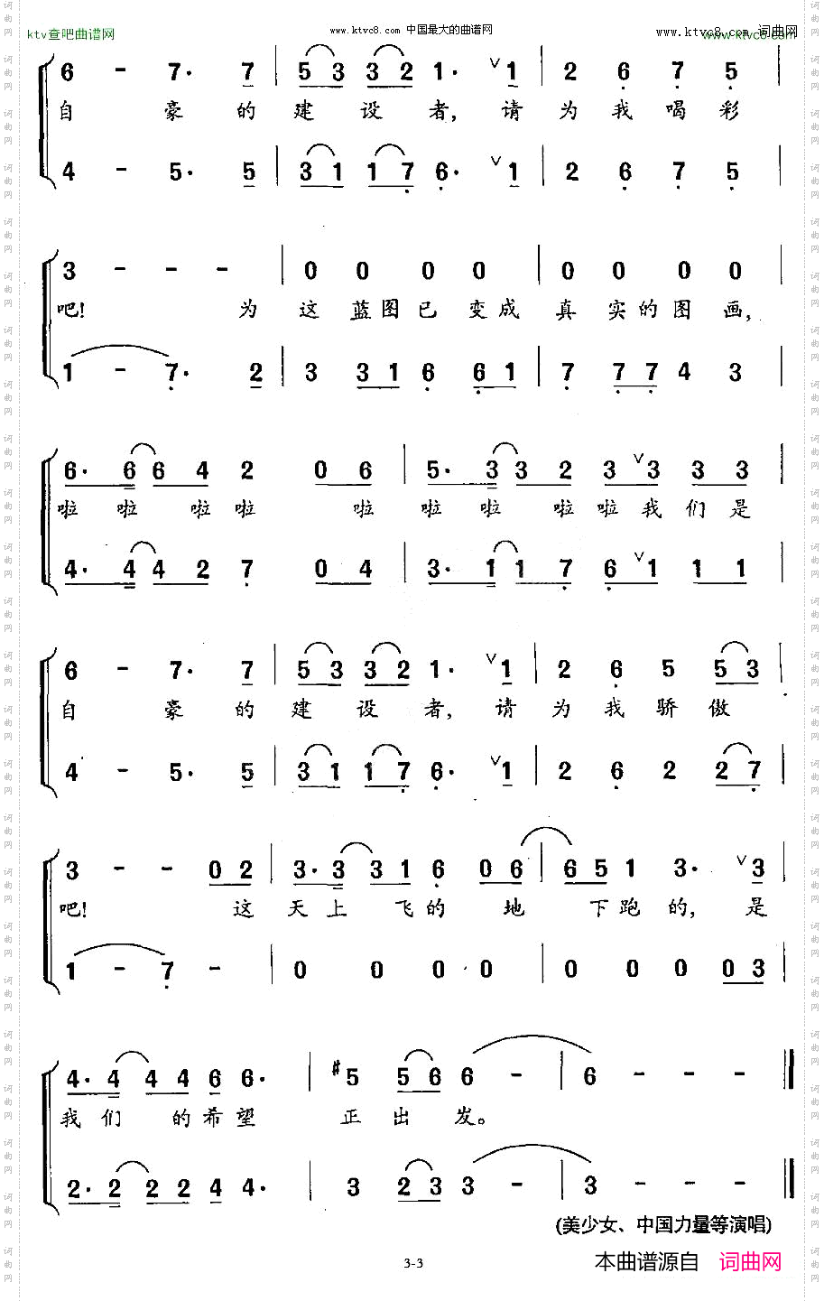 自豪的建设者